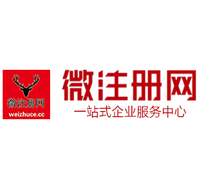 金波乡贵阳公司注册之公司注册流程知识总结